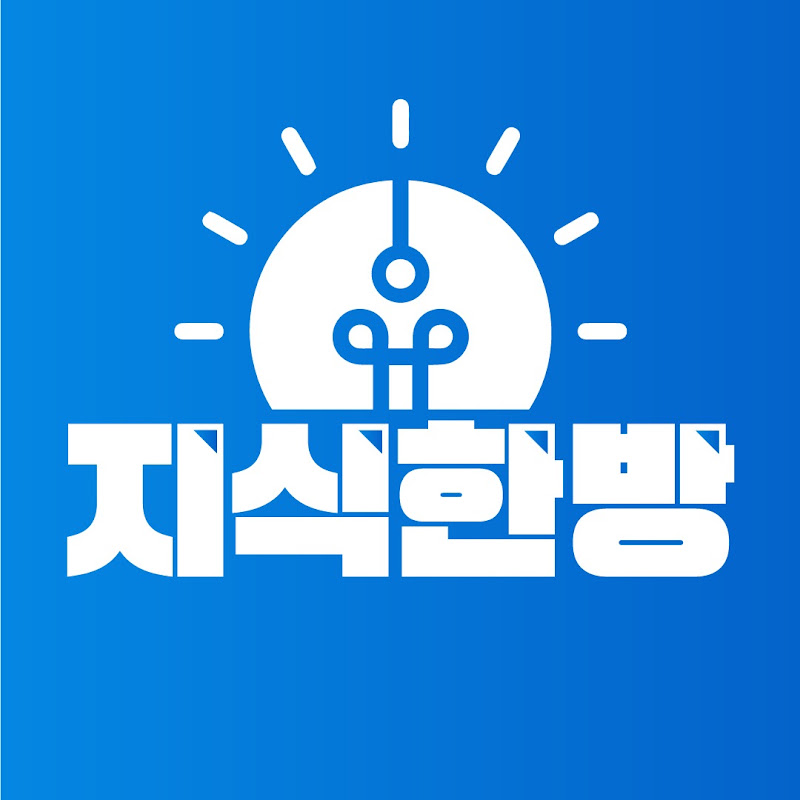 jisik-hanbang 채널