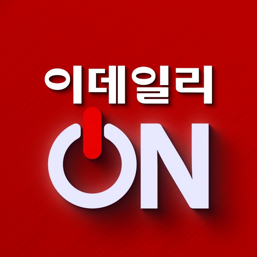 이데일리ON (이데일리온) 채널