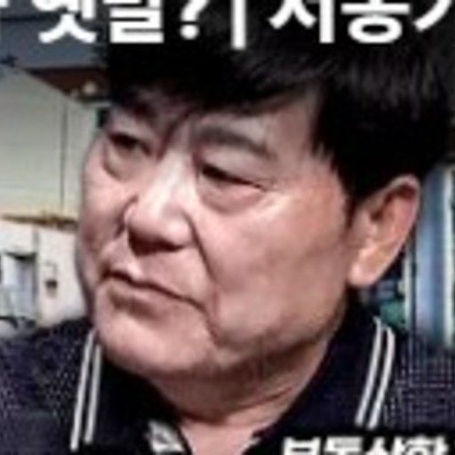 서동기 프로필