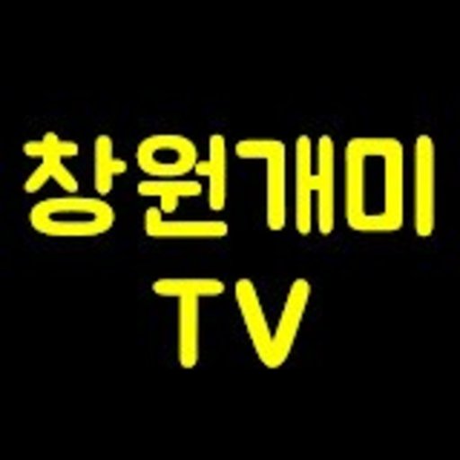창원개미 프로필