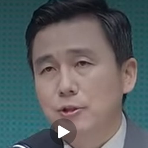박종대 프로필