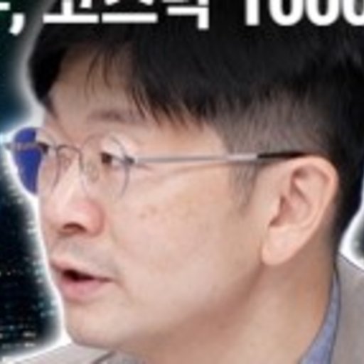 오건영 프로필
