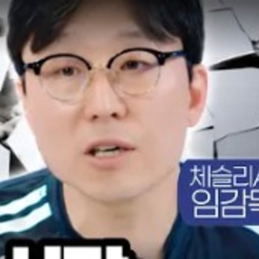 임감독 프로필