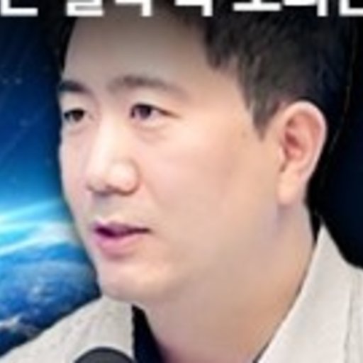 노영래 프로필