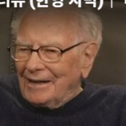 워렌 버핏 프로필