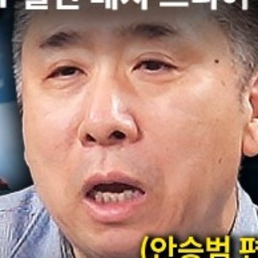 안승범 프로필