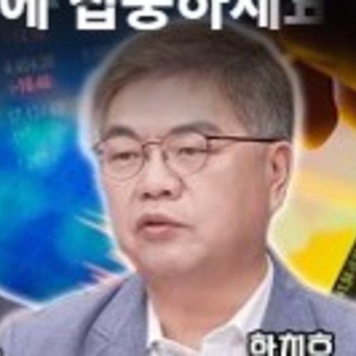 한치호 프로필