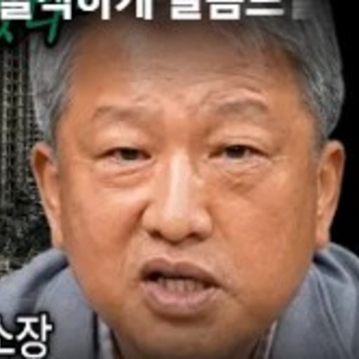 유광종 프로필